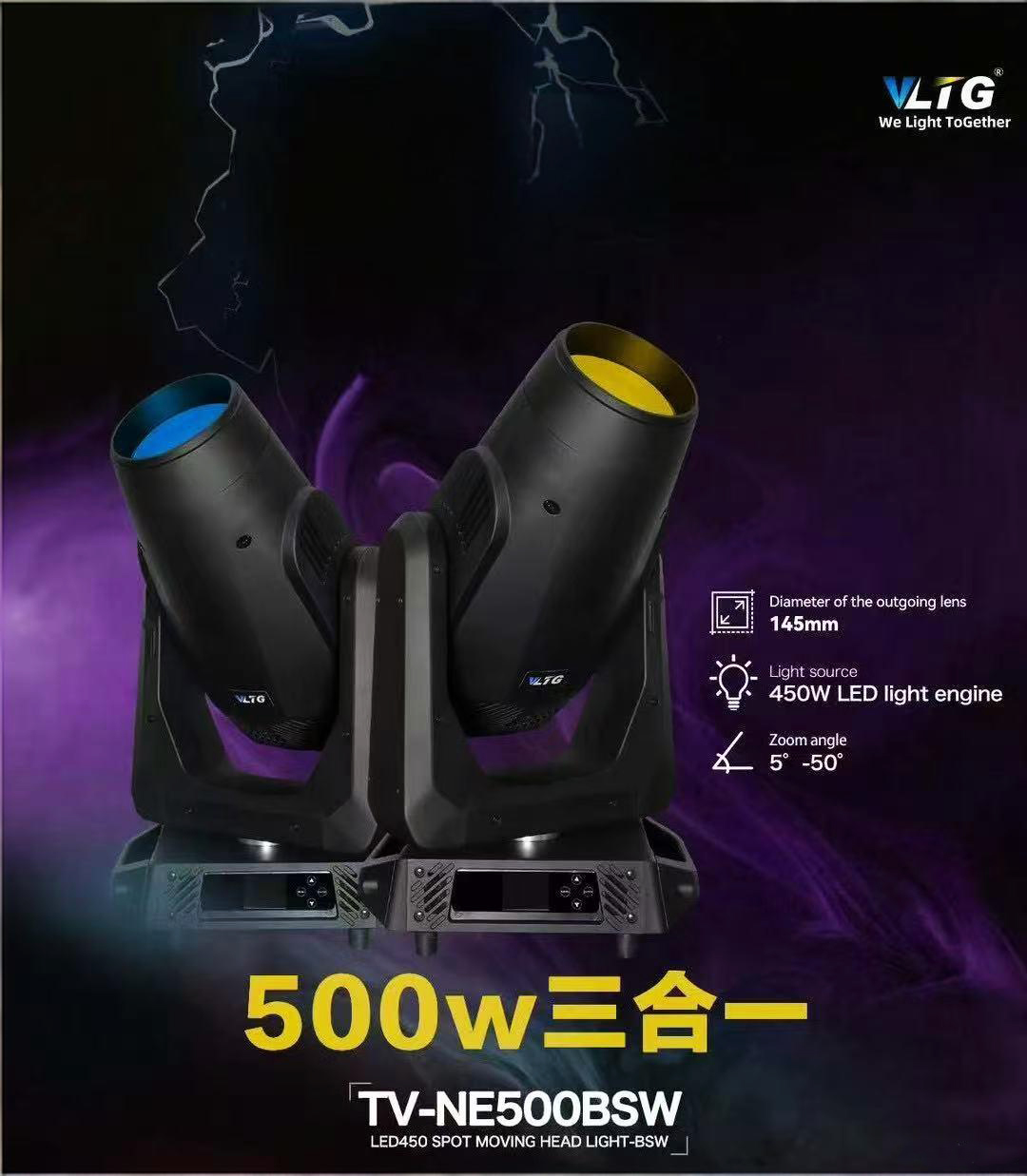 湛江舞台灯光